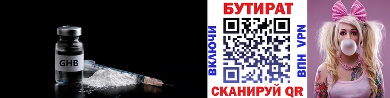 БУТИРАТ жидкий экстази  Гороховец 