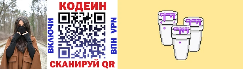 Кодеиновый сироп Lean напиток Lean (лин)  купить   кракен tor  Гороховец 