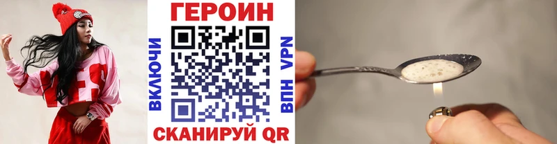 Героин хмурый  дарнет шоп  Гороховец 