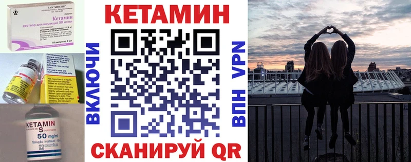 Кетамин ketamine Гороховец