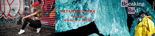 первитин Балахна